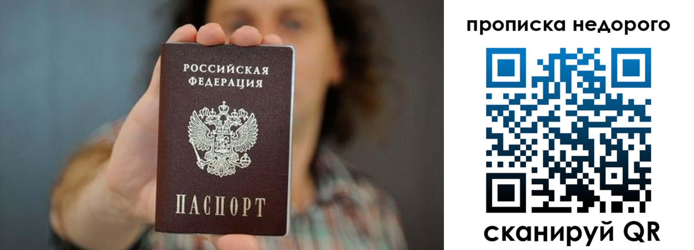 временная регистрация надежно в Долгопрудном