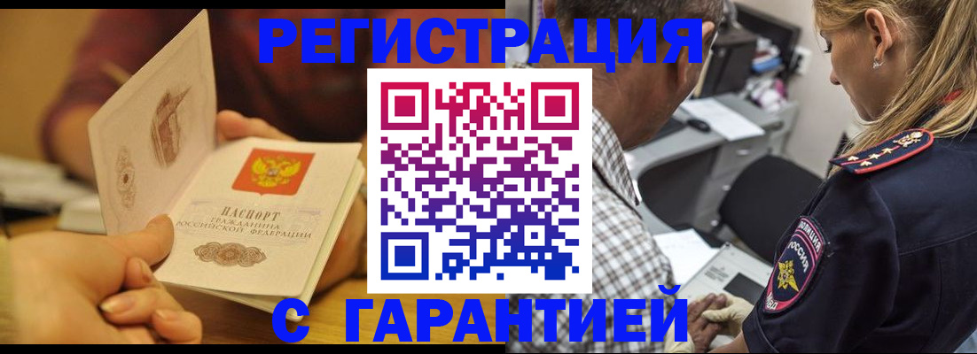 прописка ребенка в Долгопрудном