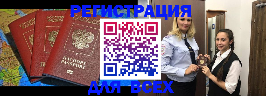 прописка регистрация в Долгопрудном