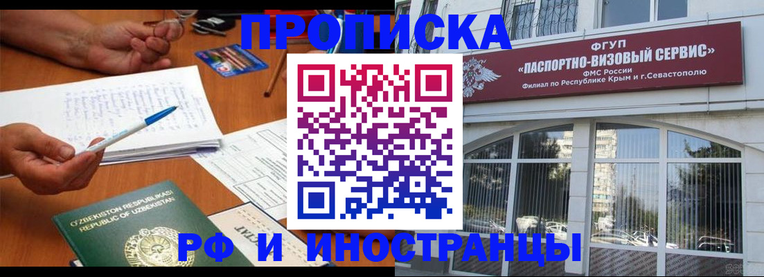 прописка от собственника в Долгопрудном