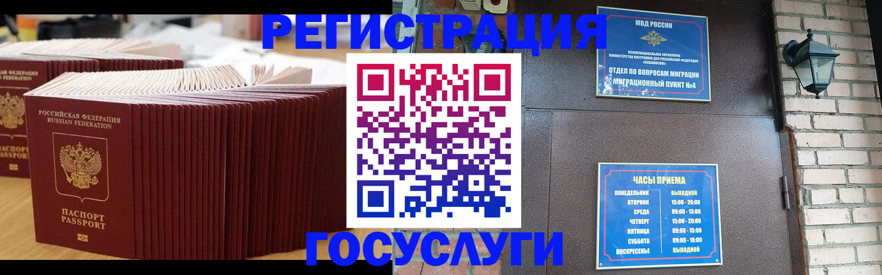 регистрация для дет. сада в Долгопрудном