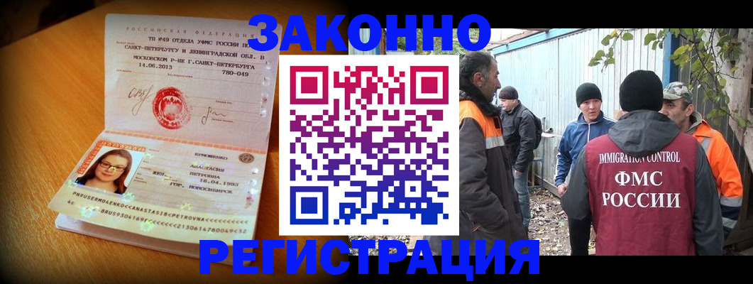 временная регистрация 2025 в Долгопрудном